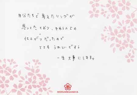 14032902木目金の結婚指輪＿003.jpg