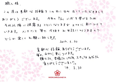 14033003木目金の結婚指輪＿B003.jpg