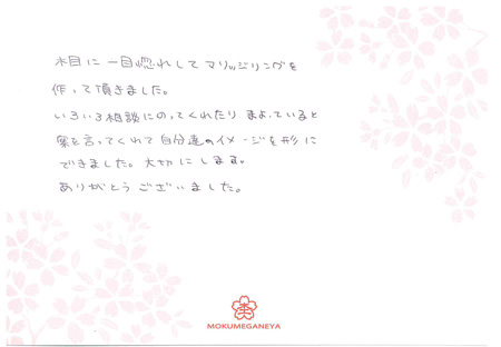 2014032701木目金の結婚指輪＿U002.jpg