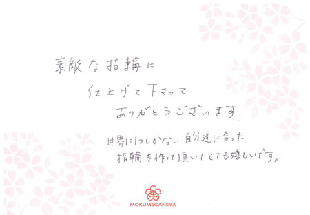 2014033006杢目金の結婚指輪＿U003.jpg