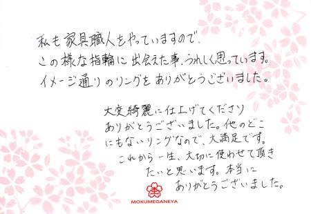 14012626木目金の結婚指輪_M003.jpg