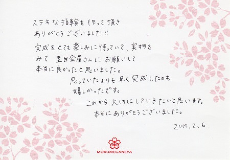 14020601木目金の結婚指輪Ｊ＿003.jpg