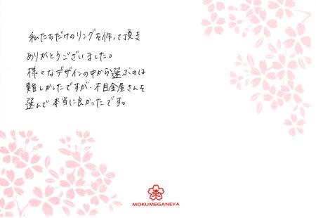 14022210木目金の結婚指輪_M003.jpg