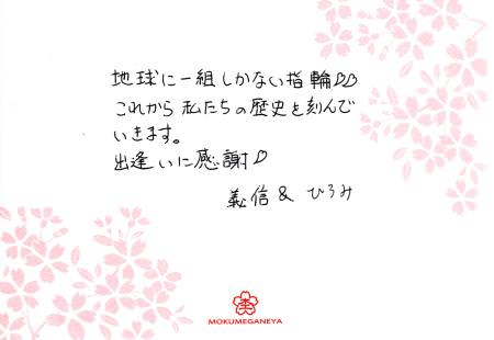 14022355木目金の結婚指輪_M003.jpg