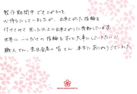 14030444木目金の婚約指輪_M003.jpg