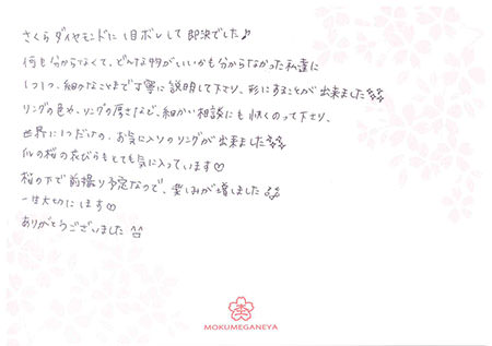 14031504木目金の婚約指輪N＿003.jpeg