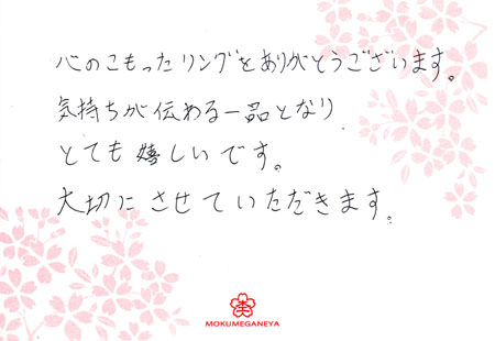 14032121婚約指輪_M003.jpg