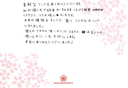 14032222木目金の婚約指輪と結婚指輪_M003.jpg