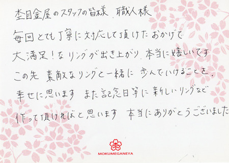 14032501木目金の結婚指輪＿U003.jpg