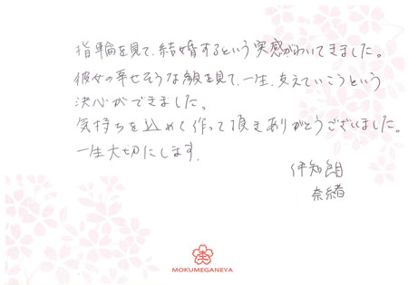 14032801木目金の結婚指輪＿U003.jpg
