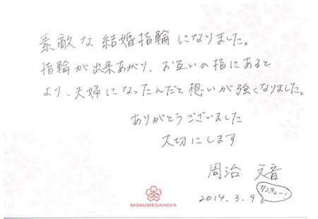 14032803木目金の結婚指輪N＿003.jpeg