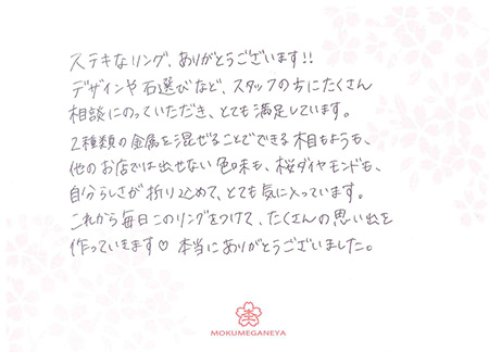 14032804木目金の婚約指輪N＿003.jpeg