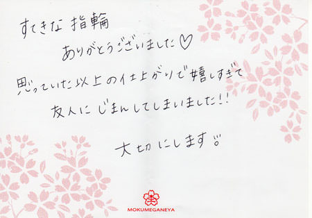 14033004木目金の結婚指輪＿C003.jpg