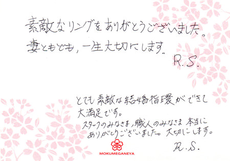 14040103木目金の結婚指輪＿Y003259.jpg