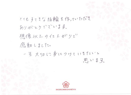 14040902木目金の婚約指輪_G002.jpg