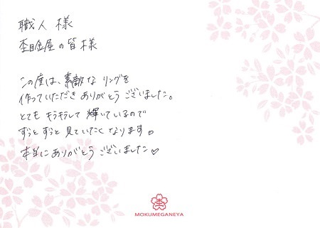 14041201木目金の婚約指輪_J003.jpg