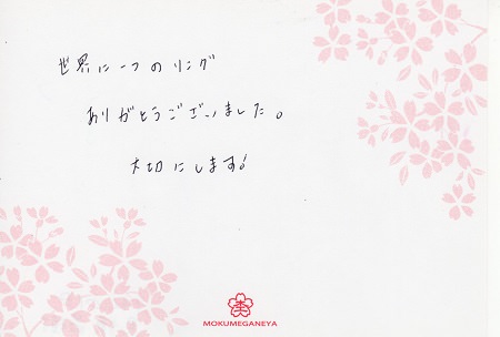 14041201木目金の婚約指輪＿D003.jpg