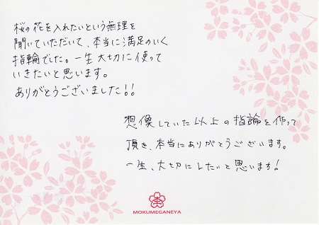 14041201木目金の婚約指輪＿Y003274.jpg