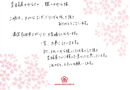 14041301木目金の婚約指輪＿M00３.jpg