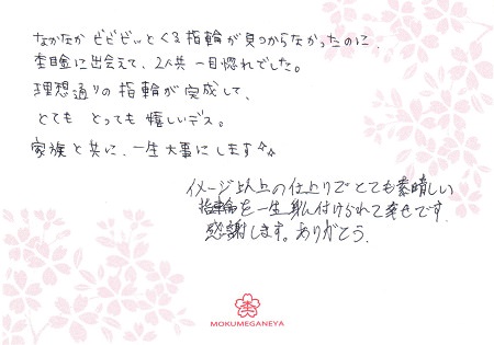 14042111木目金の結婚指輪_J003.jpg