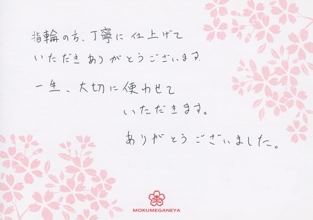 14042701木目金の婚約指輪＿B0031.jpg