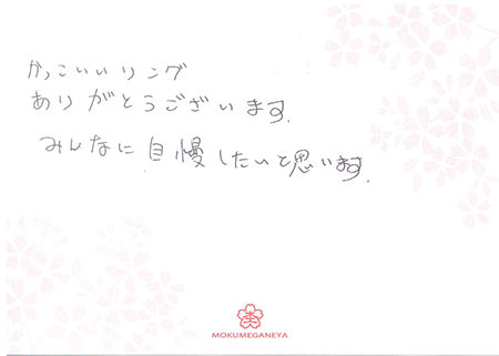 14042701木目金の結婚指輪_N003.jpeg