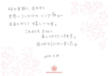 2014033007木目金の結婚指輪＿U003.jpg