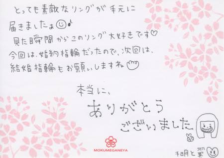 14041302木目金の結婚指輪＿B003.jpg