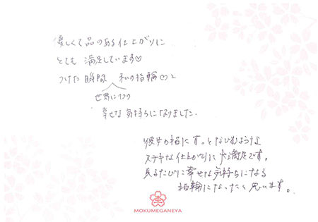 14042901木目金の結婚指輪_N003.jpeg