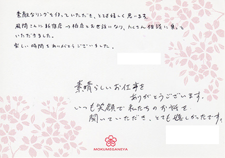 14050401木目金の婚約指輪_A003.jpg