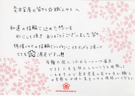 14050601木目金の結婚指輪＿C003.jpg