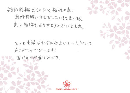 14051701木目金の結婚指輪＿U003.jpg