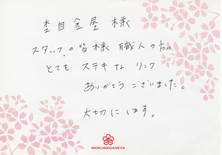 14051901木目金の結婚指輪K_003.jpg