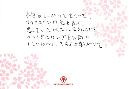14052201木目金の婚約指輪＿M003.jpg