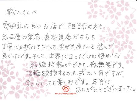 14052201木目金の結婚指輪N＿003.jpg