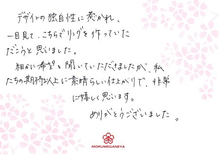 20140517木目金の結婚指輪＿003.jpg