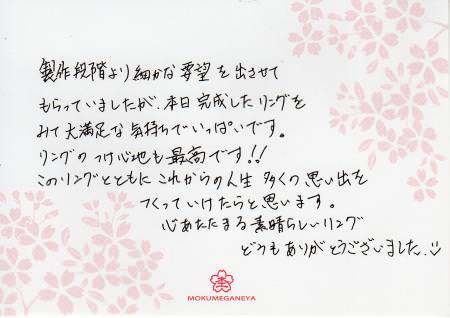 140062301木目金の結婚指輪＿D003076.jpg