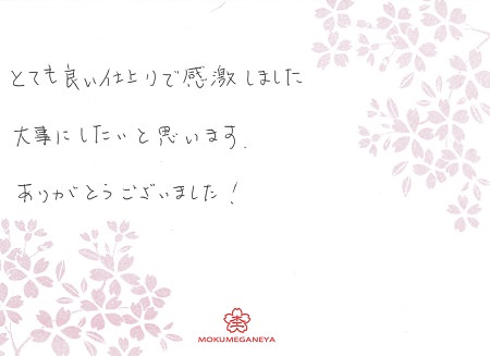 14051810木目金の婚約指輪G_002.jpg