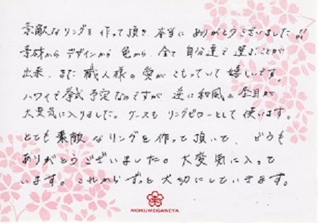 140531001木目金の結婚指輪Ｇ－003.jpg