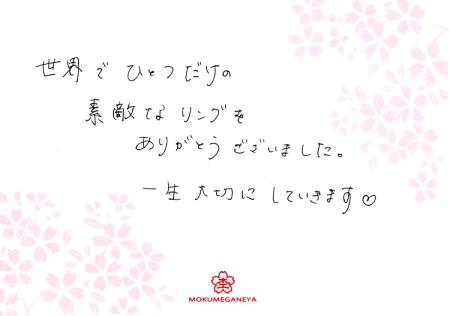 14060201木目金の結婚指輪＿B003.jpg