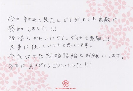 14060399木目金の婚約指輪＿J003.jpg