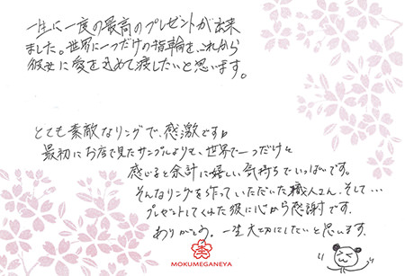 14060901木目金の婚約指輪＿Ｇ003.jpg