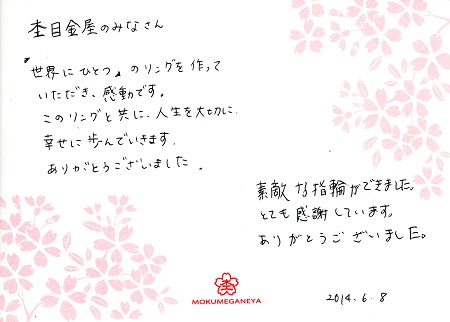 14061002木目金の婚約指輪＿M003.jpg