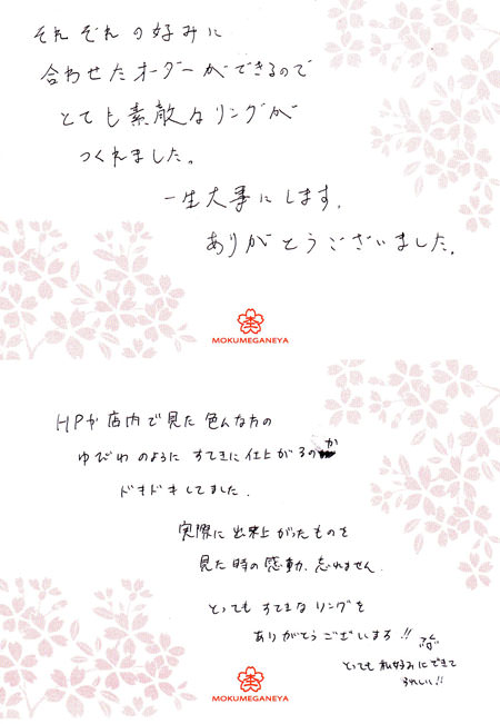 14062102木目金の結婚指輪＿C003.jpg