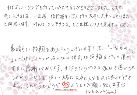 14062201木目金の結婚指輪＿U003.jpg