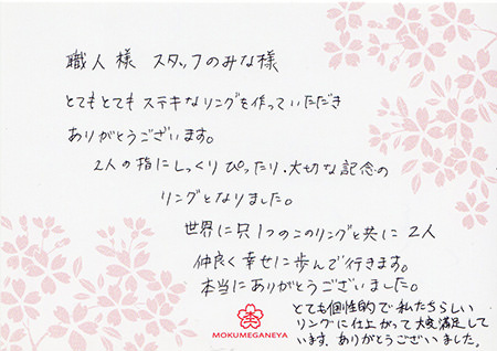 14062201木目金結婚指輪＿D003.jpg