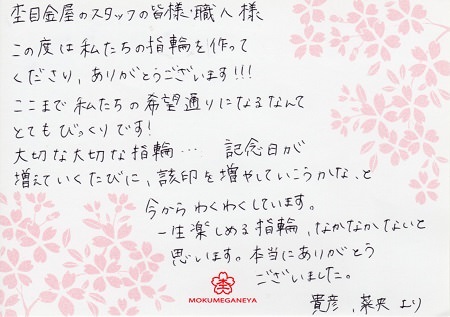 14062203木目金の結婚指輪_S00３.jpg