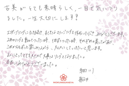 14062208木目金の結婚指輪＿U00.jpg