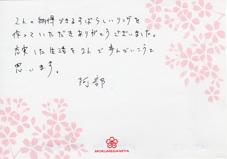 14062802木目金の結婚指輪_S003.jpg