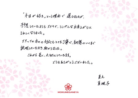 14062902木目金の結婚指輪＿B003.jpg